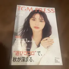 TGM PRESS 2026秋号　表紙　内田理央　高島屋ゲートタワーモール
