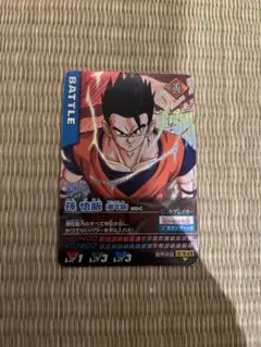 ドラゴンボール★データカードダス孫悟飯(青年期)179-Ⅰ