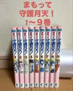 まもって守護月天CD ROM3本CD5本カレンダー1本　本6冊ポストカード3冊 71SgUZ0IxqL.jpg