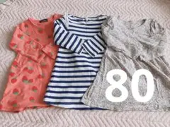 ベビー服 長袖 ワンピース 80cm