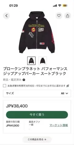 【完売品】Broken Planet Hoodie ブロークンプラネット