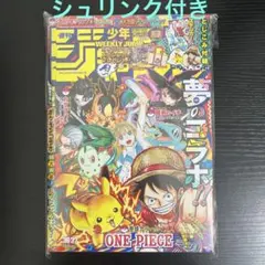 週刊少年ジャンプ 36 37 ポケモン コラボ シュリンク 未開封 付録完備