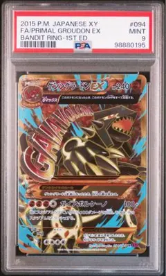 2025年最新】グラードンex psa9の人気アイテム - メルカリ