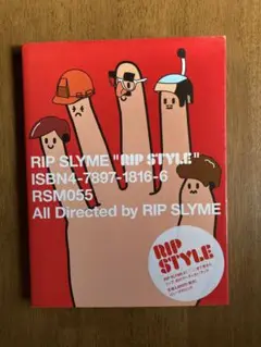 "RIP STYLE" RIP SLYME初のアーティストブック リップスライム