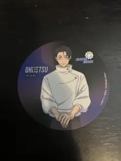 呪術廻戦 アニメイトカフェ 特典 コースター 乙骨憂太アニカフェ