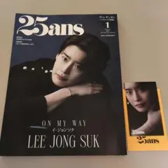 イ・ジョンソク特集号 イ・ジョンソク特集号 1冊まるごとイジョンソク - メルカリ