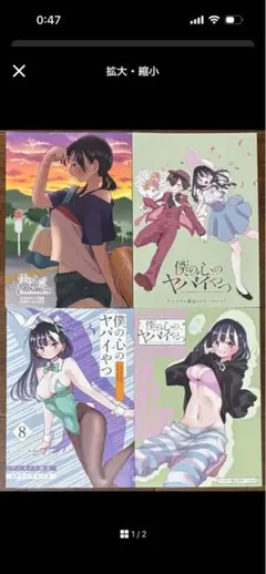 2026年最新】僕の心のヤバイやつ リーフレットの人気アイテム - メルカリ