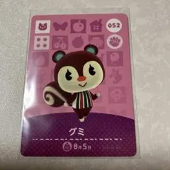 2025年最新】グミ どうぶつの森amiiboカードの人気アイテム - メルカリ
