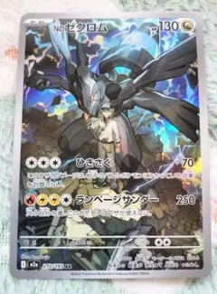 2026年最新】ゼクロムex ポケモンカードの人気アイテム - メルカリ