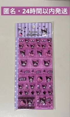 サンリオ　キティ・マイメロ・クロミ　タイルシール3種セット【正規品】