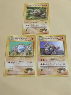 ポケモンカード XY2 イシツブテ ゴローン ゴローニャ 進化 5枚セット