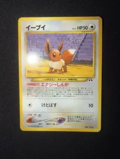 イーブイ_プレミアムファイル2 PROMO 第2世代【旧裏】 - メルカリ