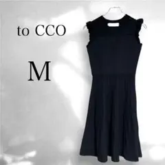 トッコ ニットワンピース ブラック フレア プリーツ上品 パーティー M