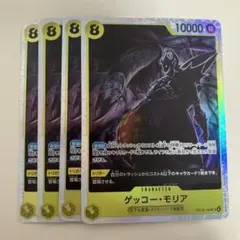 ゲッコー・モリア　SR　OP14-104 蒼海の七傑　4枚セット