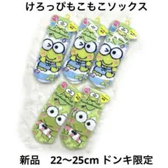 7r21 新品　けろけろけろっぴモコモコ靴下5足セット　ドン・キホーテ　限定