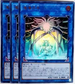遊戯王　魔導原典クロウリー ウルトラ 3枚セット　13692