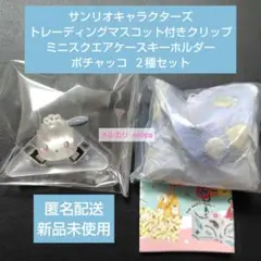 サンリオキャラクターズ み〜つけた！ミニスクエアケースキーホルダー・クリップ