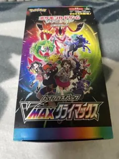 VMAXクライマックス　Box