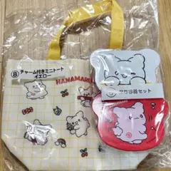 はなまるおばけ 一番くじ ミニトート 保存容器セット