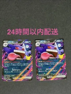 本日発送】ポケモンカード 30周年 ゲンガーex rr 4枚セット - メルカリ