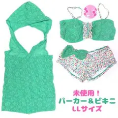 未使用 タグ付き パーカー付きビキニ 3点セット LLサイズのサムネイル