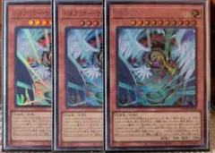 遊戯王 ハネクリボー・サバティエルLV10 3枚