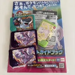 ポケモンフレンダ　ミュウツー　ドンファン　ミュウ