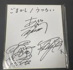 2026年最新】trysail 直筆サインの人気アイテム - メルカリ