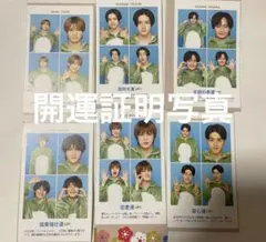 美少年 開運証明写真