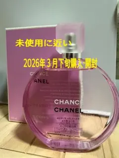 シャネル　CHANEL チャンスオータンドゥルボディオイル150mlヘア&ボディ