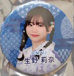 生野莉奈　HKT48カプセルくじ　SUMMER 2025　缶バッジ100mm