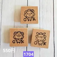 消しゴムハンコ　1704のサムネイル