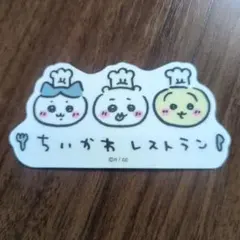 ちいかわレストラン ステッカー ちいかわ ハチワレ うさぎ