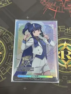 ヴァンガード 15th Anniversary 明星エリカ エネルギー 明星エリカ エネルギー ヴァンガード 15th ANNIVERSARY - メルカリ