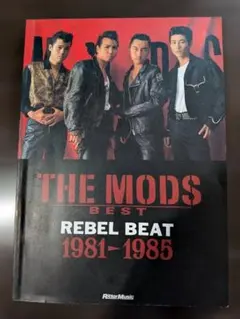 2026年最新】スコア the mods rebelの人気アイテム - メルカリ