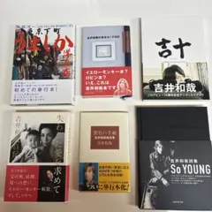 吉井和哉 関連書籍 6冊セット THE YELLOW MONKEY