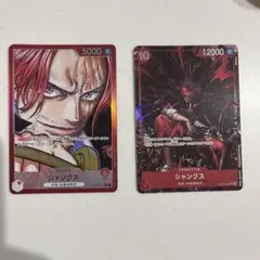 シャンクス L リーダーパラレル　srパラレル