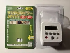 デジタルタイマー APT71のサムネイル