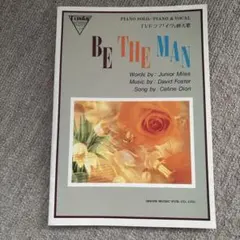 BE THE MAN ピアノソロ ピアノ&ボーカル 楽譜
