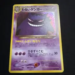 わるいゲンガー ★ 拡張パック第4弾 闇、そして光へ… わるいゲンガー ☆ 拡張パック第4弾 闇、そして光へ… - メルカリ
