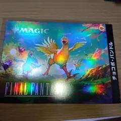 2026年最新】チョコボバンドルの人気アイテム - メルカリ