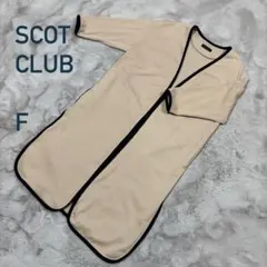 SCOTCLUB⭐︎スコットクラブ⭐︎パイピングロングカーディガン