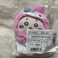 ちいかわ サンリオ 古本屋 マスコット