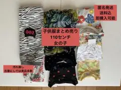 子供服セット 110センチ　即購入可能