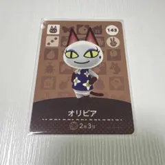 あつまれどうぶつの森　amiboカード　オリビア