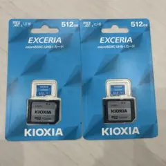 新品/即日発送 512GB KIOXIA microSDXCカード 2枚セット