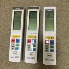 HITACHI エアコン用リモコン 3個セットのサムネイル