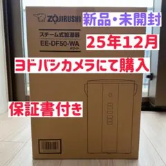 2026年最新】象印 加湿器の人気アイテム - メルカリ