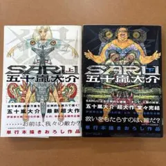 2025年最新】五十嵐大介の人気アイテム - メルカリ