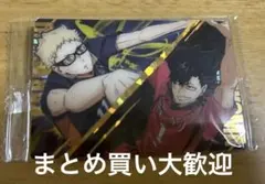 ハイキュー　ウエハース　カード